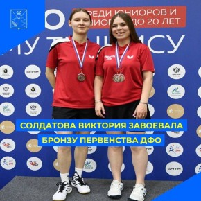Магаданская область с медалью первенства ДФО по настольному теннису!