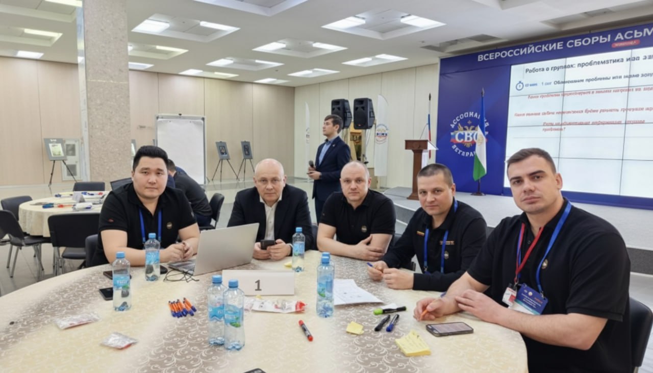 Магаданцы приняли участие во Всероссийских сборах Ассоциации ветеранов СВО в Уфе