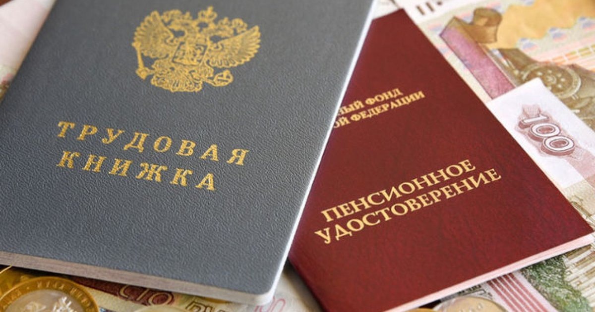 Опасные пробелы в трудовом стаже: что может ускользнуть от расчёта пенсии