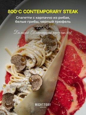 Время насладиться уникальными блюдами с трюфелем