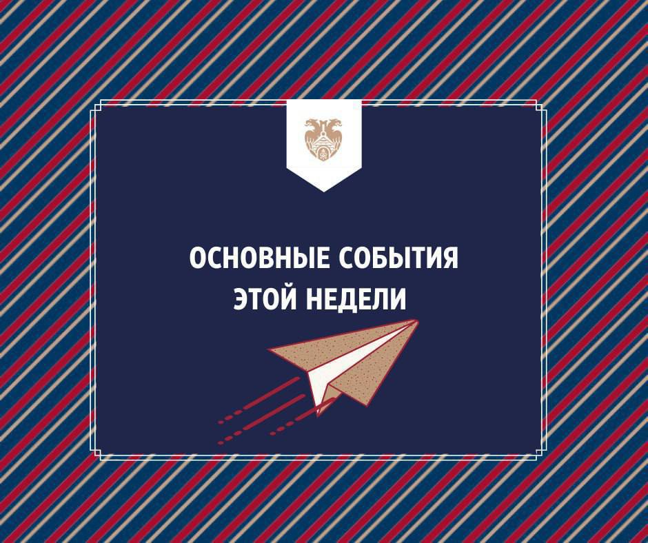 #Дайджест_новостей