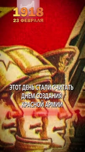 23 ������� 1918 ���� � �������� ���� � ������, ���� ��������� ���������