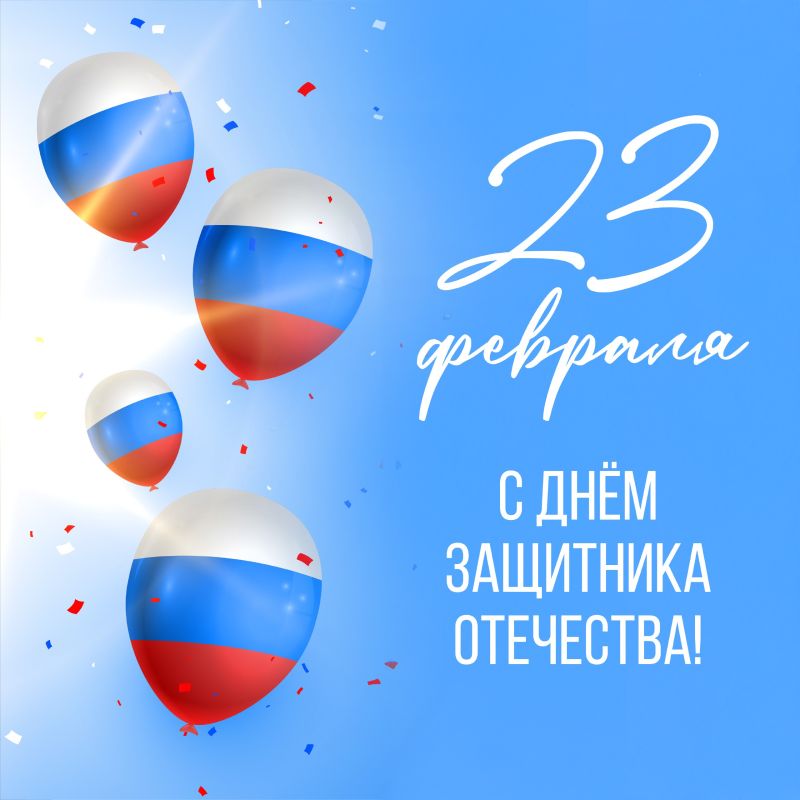 23 ������� ������ ��������� ���� �������� ����� ������ � ���� ��������� ���������