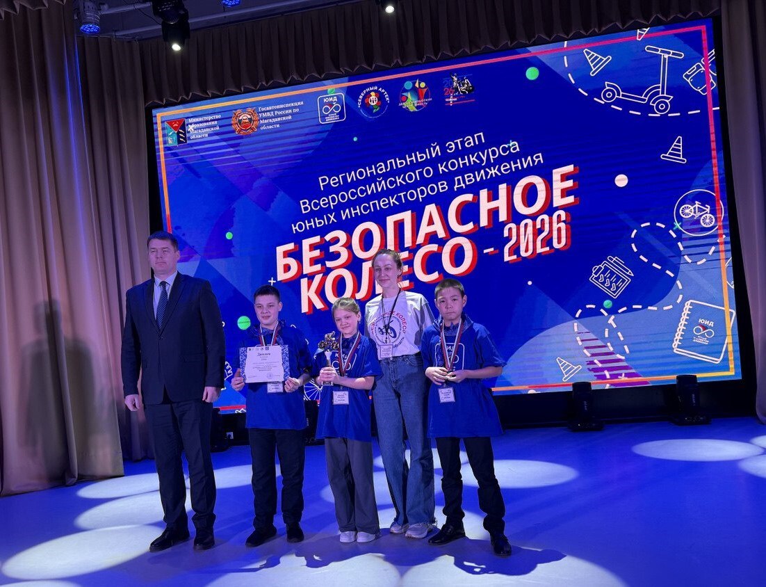 Подведены итоги регионального этапа Всероссийского конкурса «Безопасное колесо — 2026» Подведены итоги регионального этапа Всероссийского конкурса «Безопасное колесо — 2026»