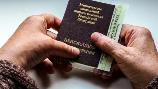 Россияне с советским стажем смогут получить новую прибавку к пенсии