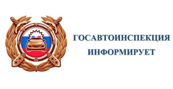 Госавтоинспекция Магаданской области напоминает, что с 1 января 2026 года утратили силу особенности предоставления государственных услуг по регистрации транспортных средств и выдаче водительских удостоверений, утвержденные...