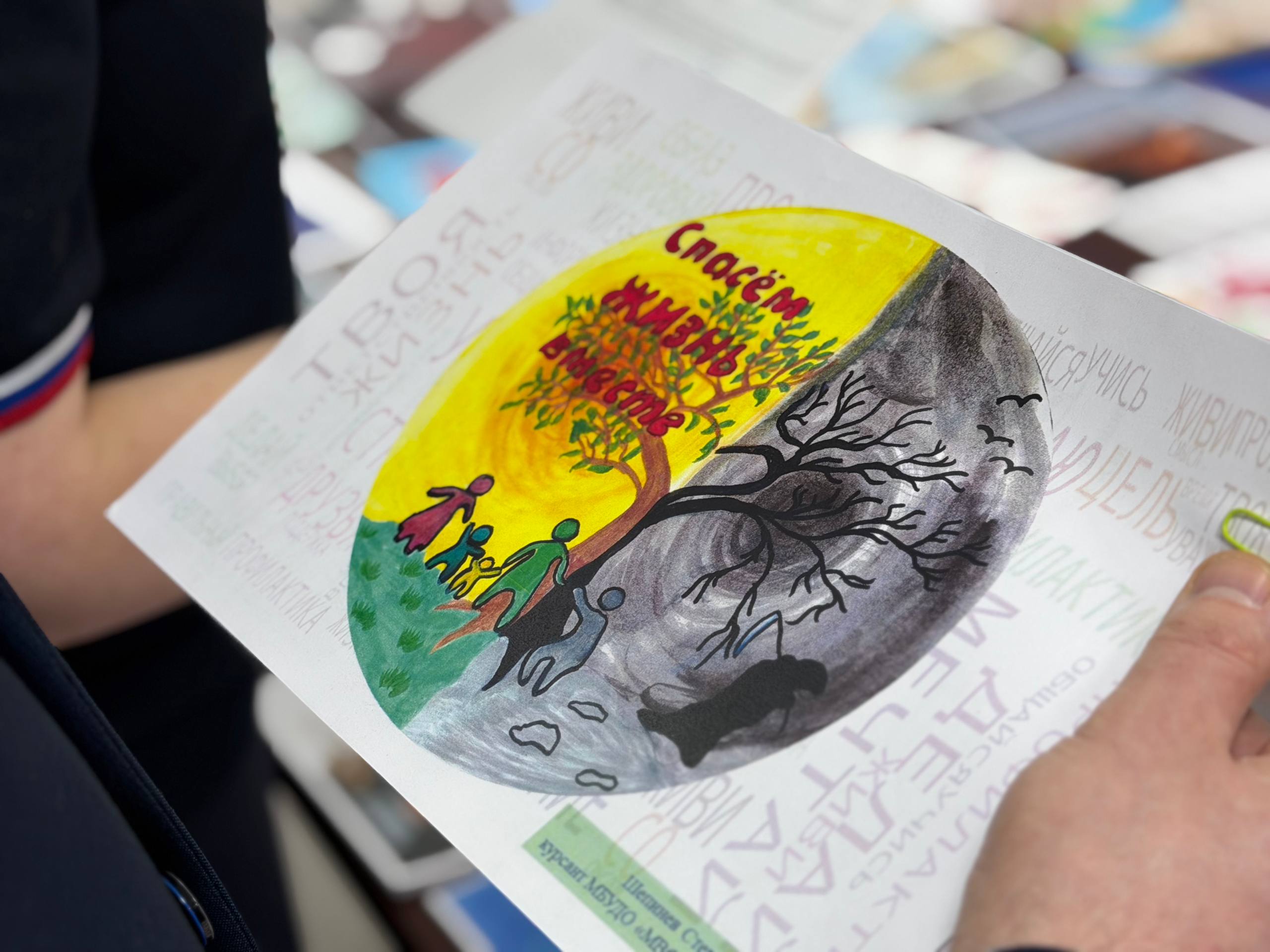 На Колыме полицейские и общественники подвели итоги антинаркотического конкурса «Спасём жизнь вместе» На Колыме полицейские и общественники подвели итоги антинаркотического конкурса «Спасём жизнь вместе»