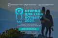 Успейте подать заявку на конкурс «Открой для себя Колыму» до 28 февраля