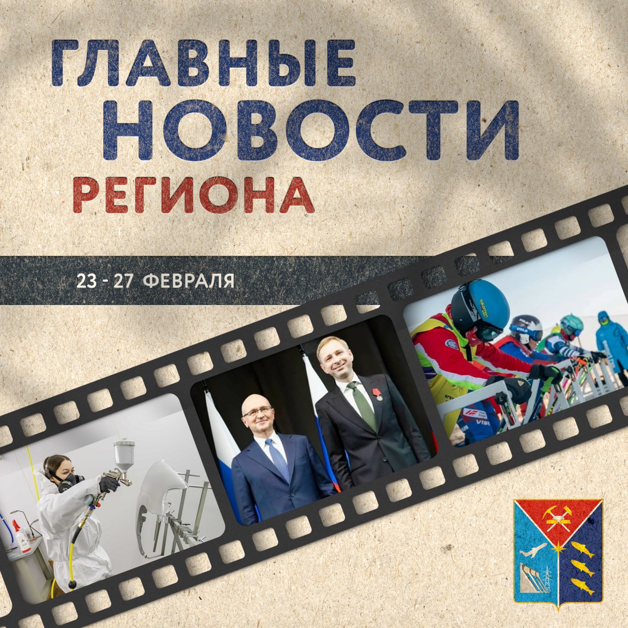 Как федеральные проекты помогают решать проблему нехватки кадров, сколько семей пользуются соцподдержкой при посещении детских садов, каких наград удостоены колымчане – это и многое другое вы узнаете из соцсетей...