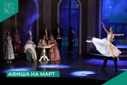 Традиционно в первый день месяца минкульт Колымы публикует афишу интересных событий