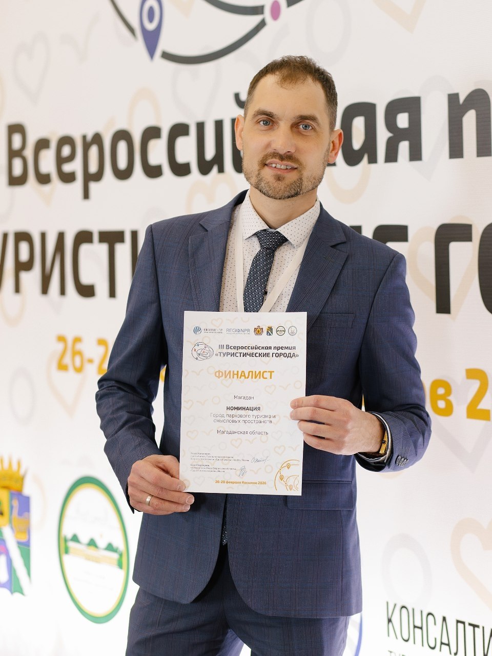 Магадан - серебряный призёр III Всероссийской премии «Туристические города»! Магадан - серебряный призёр III Всероссийской премии «Туристические города»!