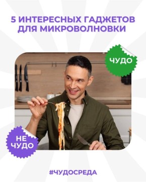 Кухонные гаджеты для микроволновки: стоит ли инвестировать?