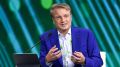 Зарплаты чиновников и роняющая коррупцию реальность: что сказал Греф