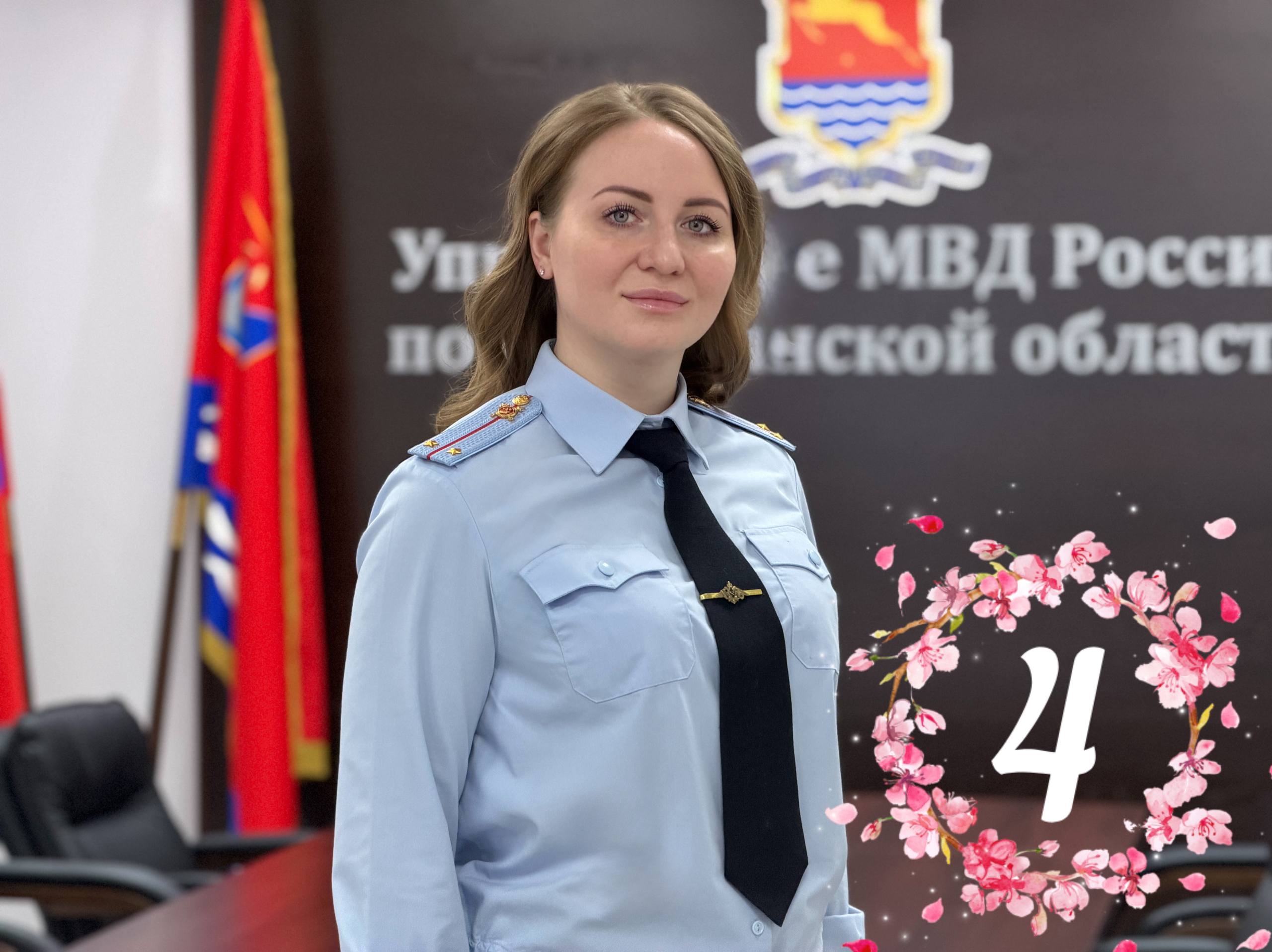 Поддержи свою красу колымской полиции! Поддержи свою красу колымской полиции!