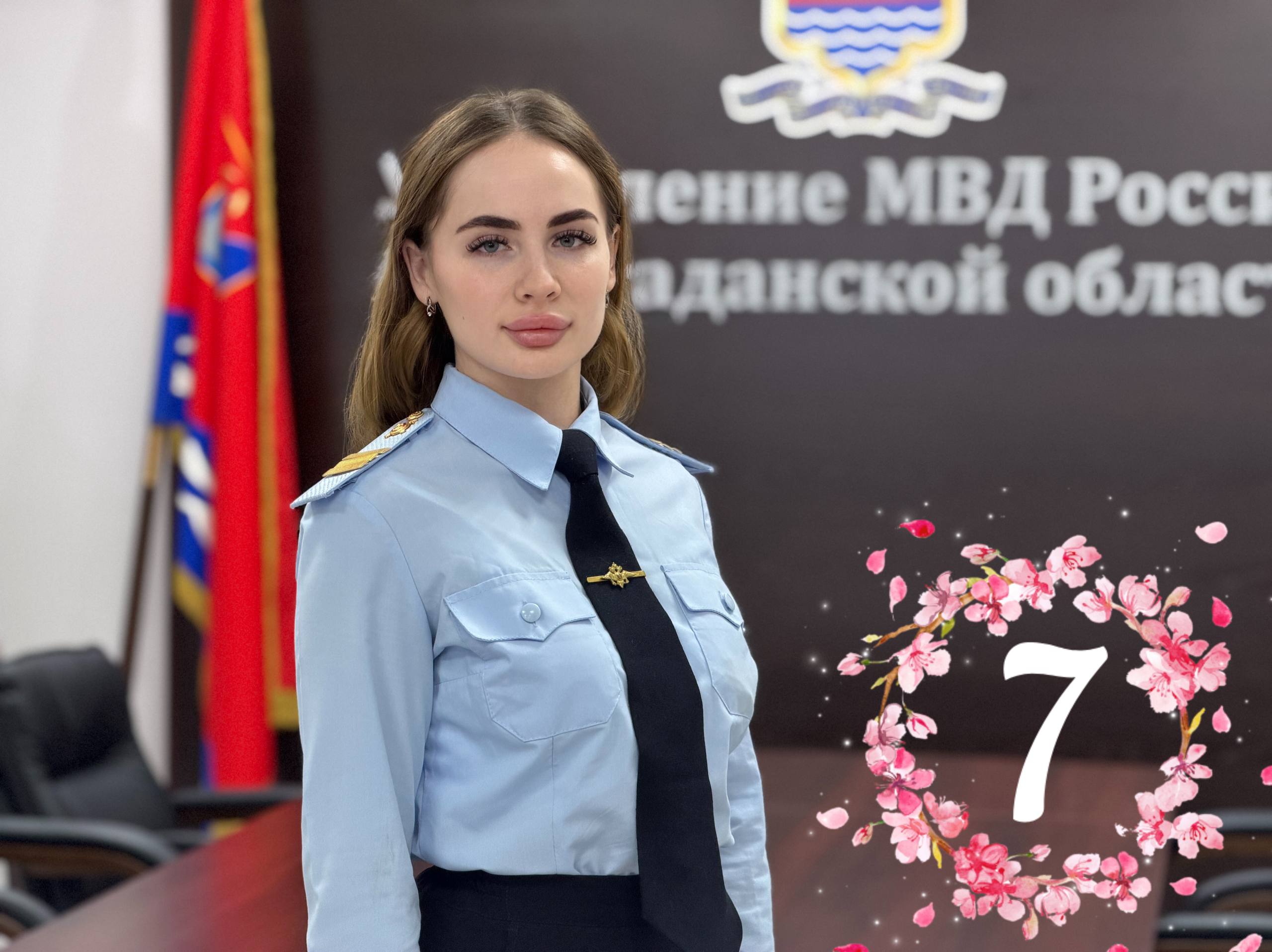 Поддержи свою красу колымской полиции! Поддержи свою красу колымской полиции!