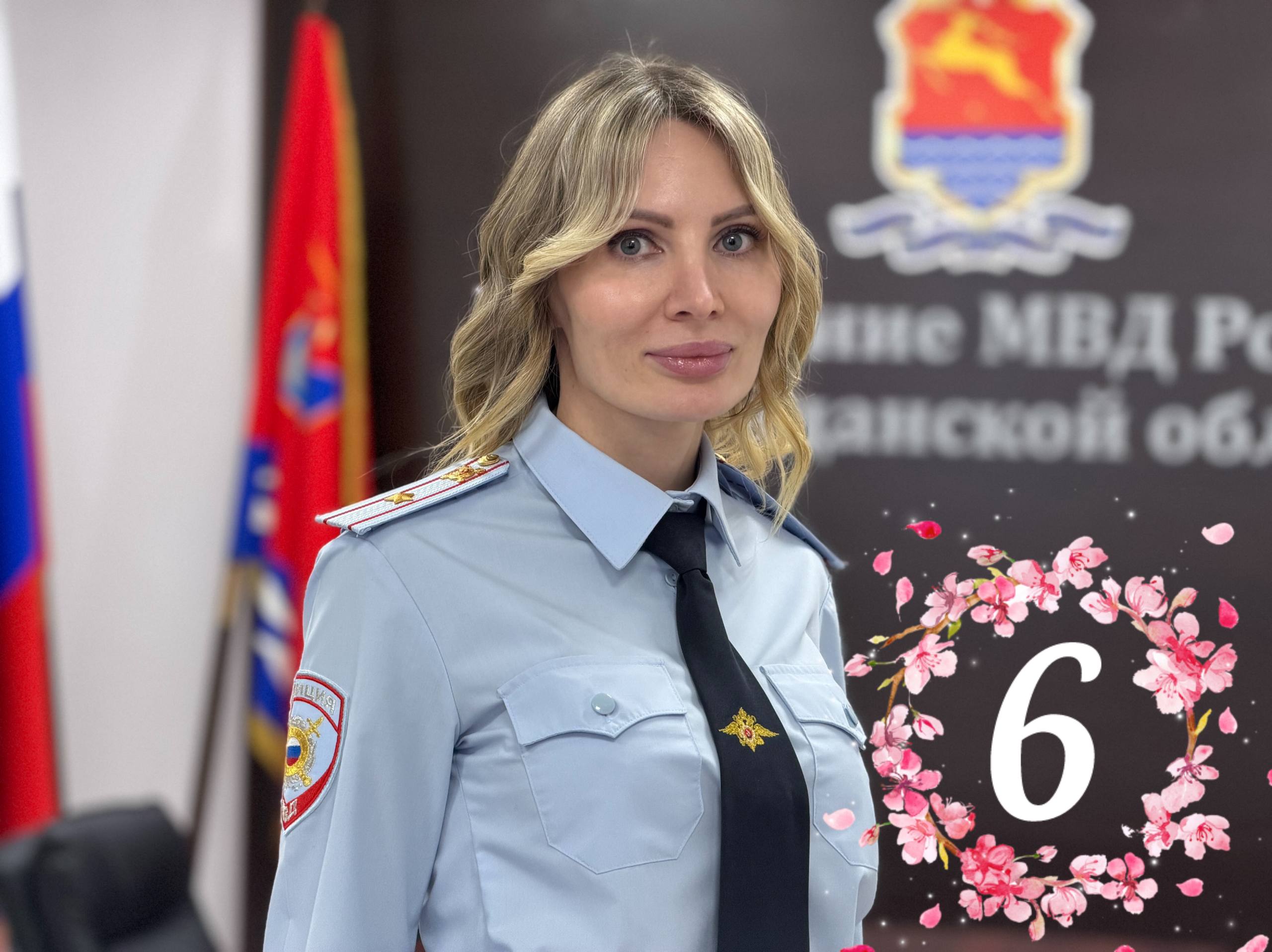 Поддержи свою красу колымской полиции! Поддержи свою красу колымской полиции!