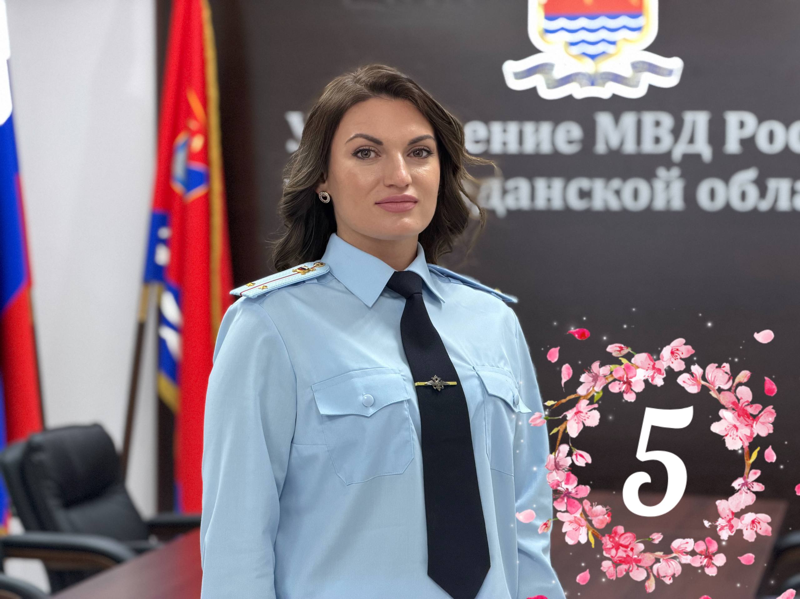 Поддержи свою красу колымской полиции! Поддержи свою красу колымской полиции!