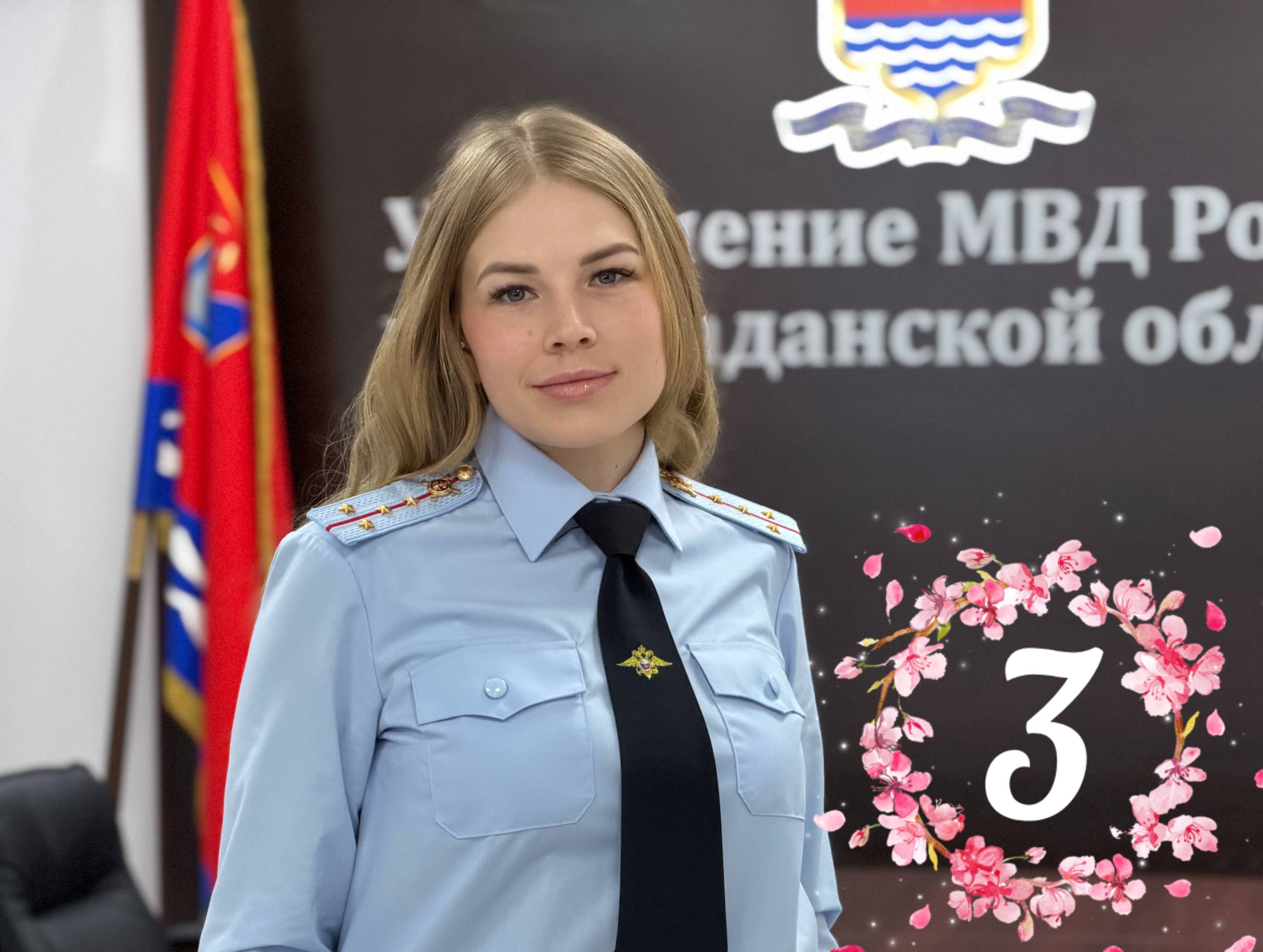 Поддержи свою красу колымской полиции! Поддержи свою красу колымской полиции!