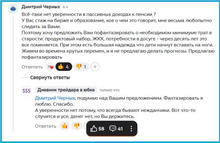 Как правильно рассчитать нужную сумму для ранней пенсии