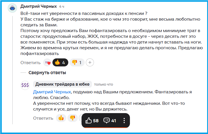 Как правильно рассчитать нужную сумму для ранней пенсии