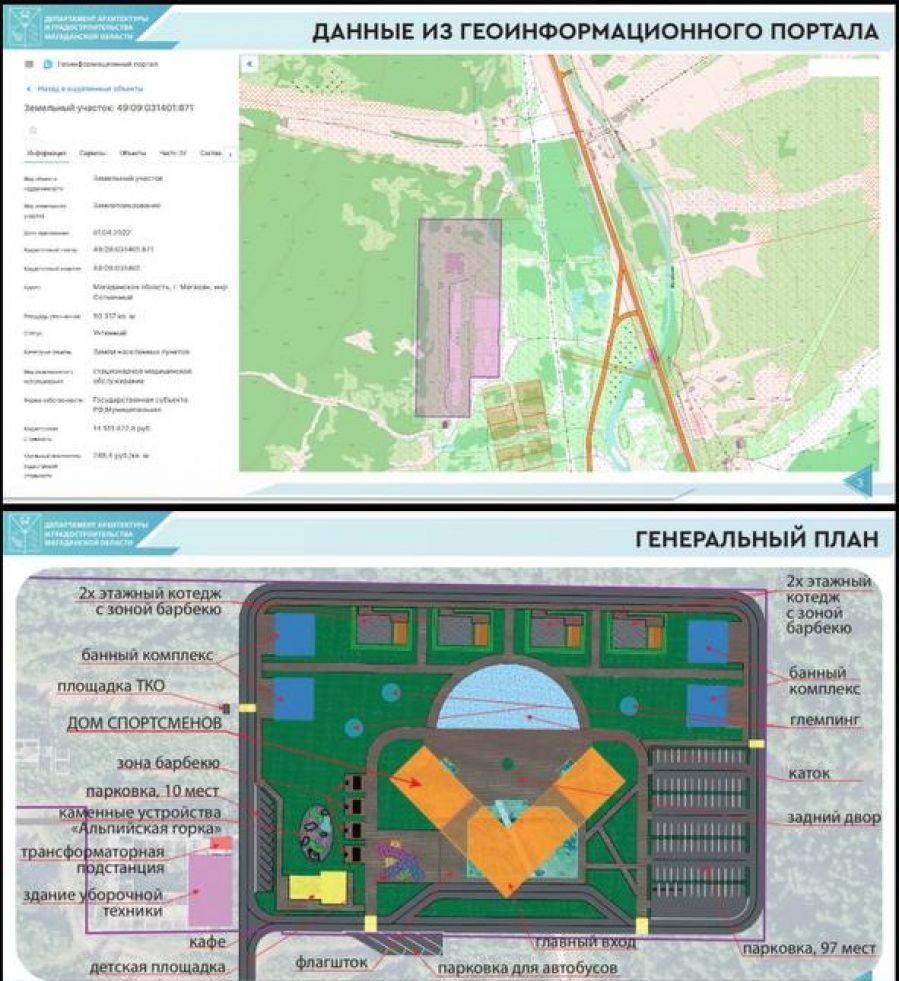 Дом спортсменов намерены построить в магаданском микрорайоне Солнечны Дом спортсменов намерены построить в магаданском микрорайоне Солнечны