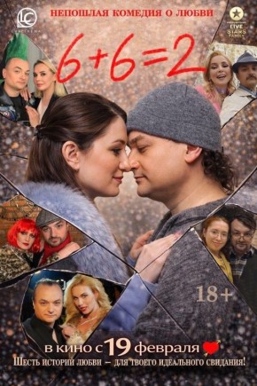 5 ����� � ����������� ���������� ������� ������� ���������� ����� ������������� ������� �6+6=2� � ���������� ������� � ���������� ������� ����������� �������