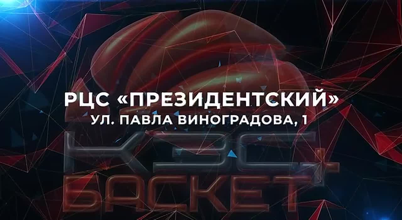 Магадан впервые принимает чемпионат ДФО по баскетболу