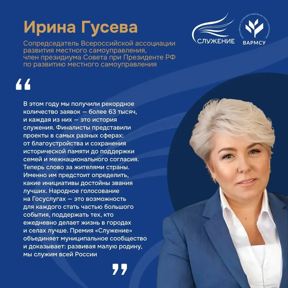 Стартовало народное голосование III Всероссийской муниципальной премии «Служение» Стартовало народное голосование III Всероссийской муниципальной премии «Служение»