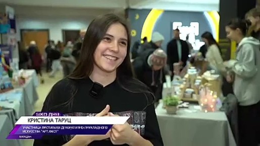 В Магадане прошёл фестиваль декоративно-прикладного искусства «Арт.Фест»