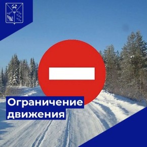 Министерство дорожного хозяйства и транспорта Магаданской области сообщает, что движение по перевальным участкам автомобильной дороги "Магадан - Балаганное - Талон" закрыто с 15:30 09 марта 2026 года для всех видов...