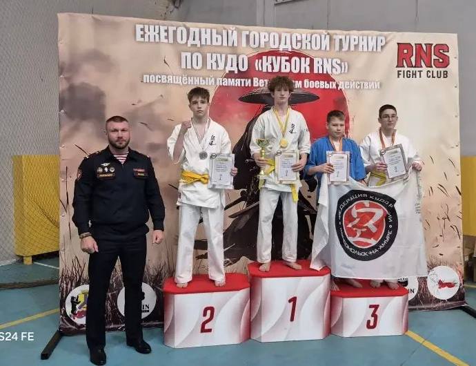 Колымские спортсмены завоевали золото и серебро на ежегодном турнире и фестивале по кудо «Кубок RNS» Колымские спортсмены завоевали золото и серебро на ежегодном турнире и фестивале по кудо «Кубок RNS»