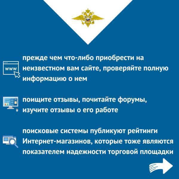 Колымчане лишились 75 тысяч рублей, пытаясь приобрести автомобиль и щенка в интернете В дежурную часть ОМВД России по г. Магадану с заявлением о факте мошенничества обратился 32-летний житель областного центра Колымчане лишились 75 тысяч рублей, пытаясь приобрести автомобиль и щенка в интернете В дежурную часть ОМВД России по г. Магадану с заявлением о факте мошенничества обратился 32-летний житель областного центра