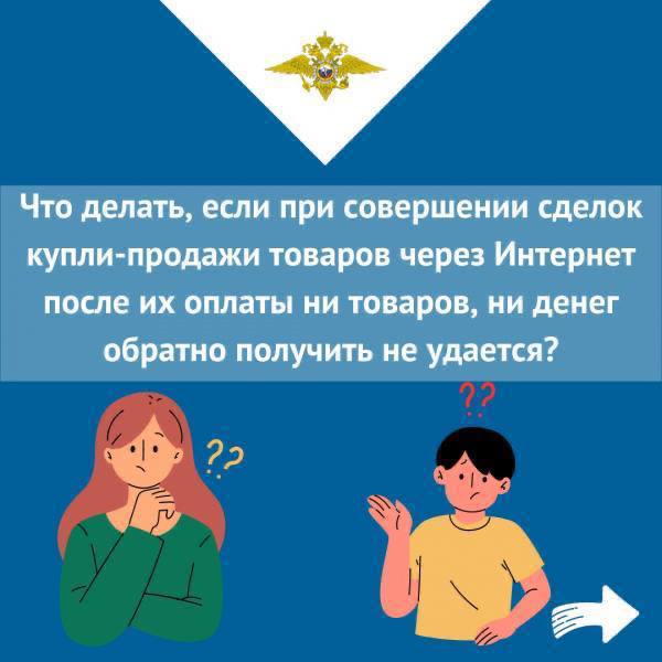 Колымчане лишились 75 тысяч рублей, пытаясь приобрести автомобиль и щенка в интернете В дежурную часть ОМВД России по г. Магадану с заявлением о факте мошенничества обратился 32-летний житель областного центра Колымчане лишились 75 тысяч рублей, пытаясь приобрести автомобиль и щенка в интернете В дежурную часть ОМВД России по г. Магадану с заявлением о факте мошенничества обратился 32-летний житель областного центра