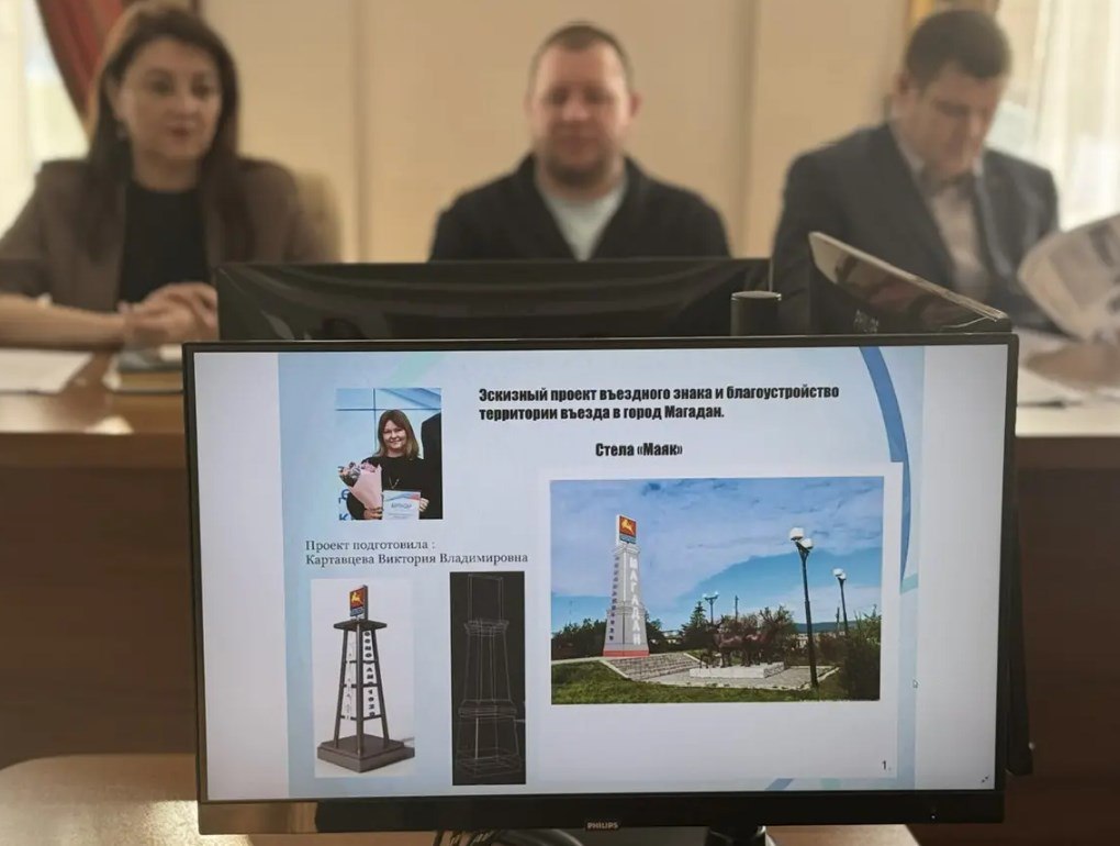 Необычные проекты новой въездной стелы представили в Магадане Необычные проекты новой въездной стелы представили в Магадане