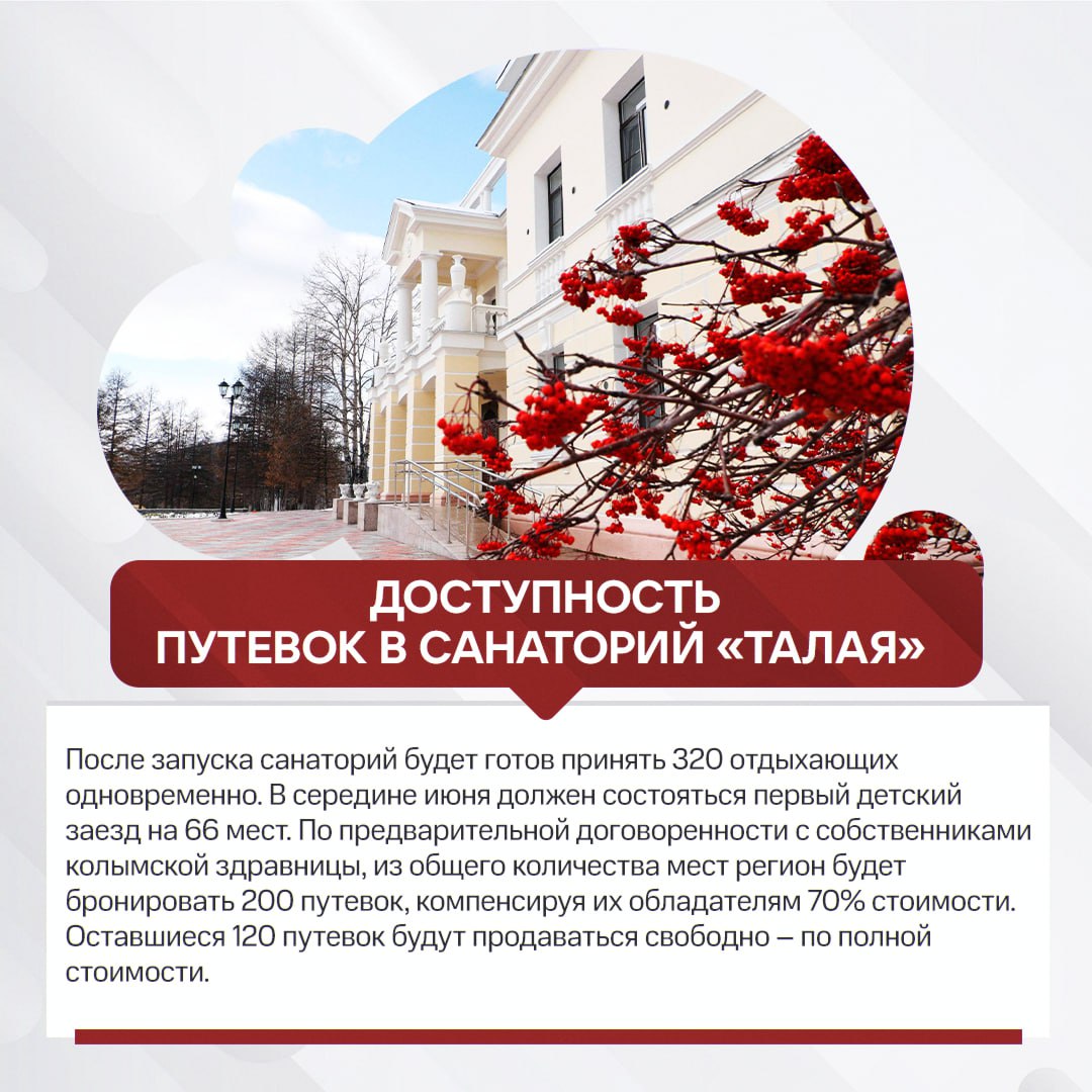 В Магаданской области обсуждается возможность увеличения графика работы дошкольных учреждений до 20:00 В Магаданской области обсуждается возможность увеличения графика работы дошкольных учреждений до 20:00