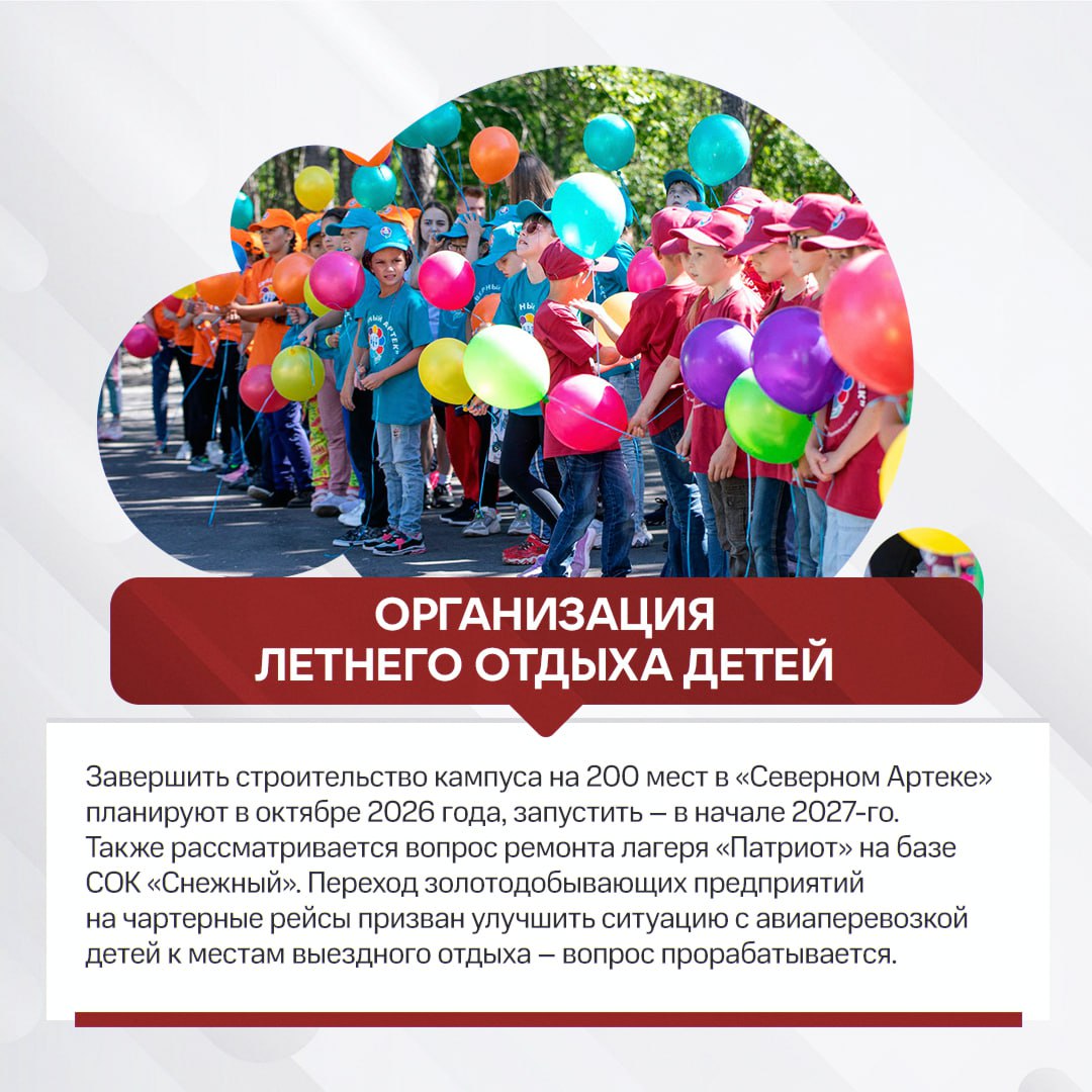В Магаданской области обсуждается возможность увеличения графика работы дошкольных учреждений до 20:00 В Магаданской области обсуждается возможность увеличения графика работы дошкольных учреждений до 20:00