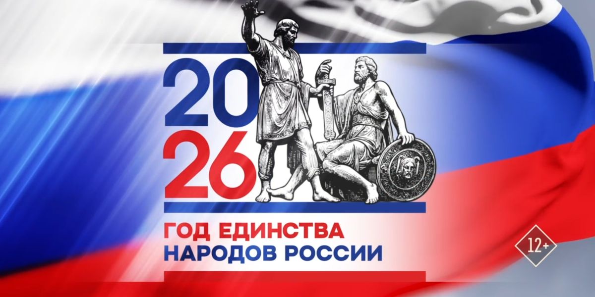 Друзья!. На телеканале «Колыма-Плюс» новый проект - «Единство народов России» (12+), посвящённый Году единства народов России! Это разговор о людях, которые живут на Колыме, о тех, кто хранит свои языки, традиции, ремёсла и...