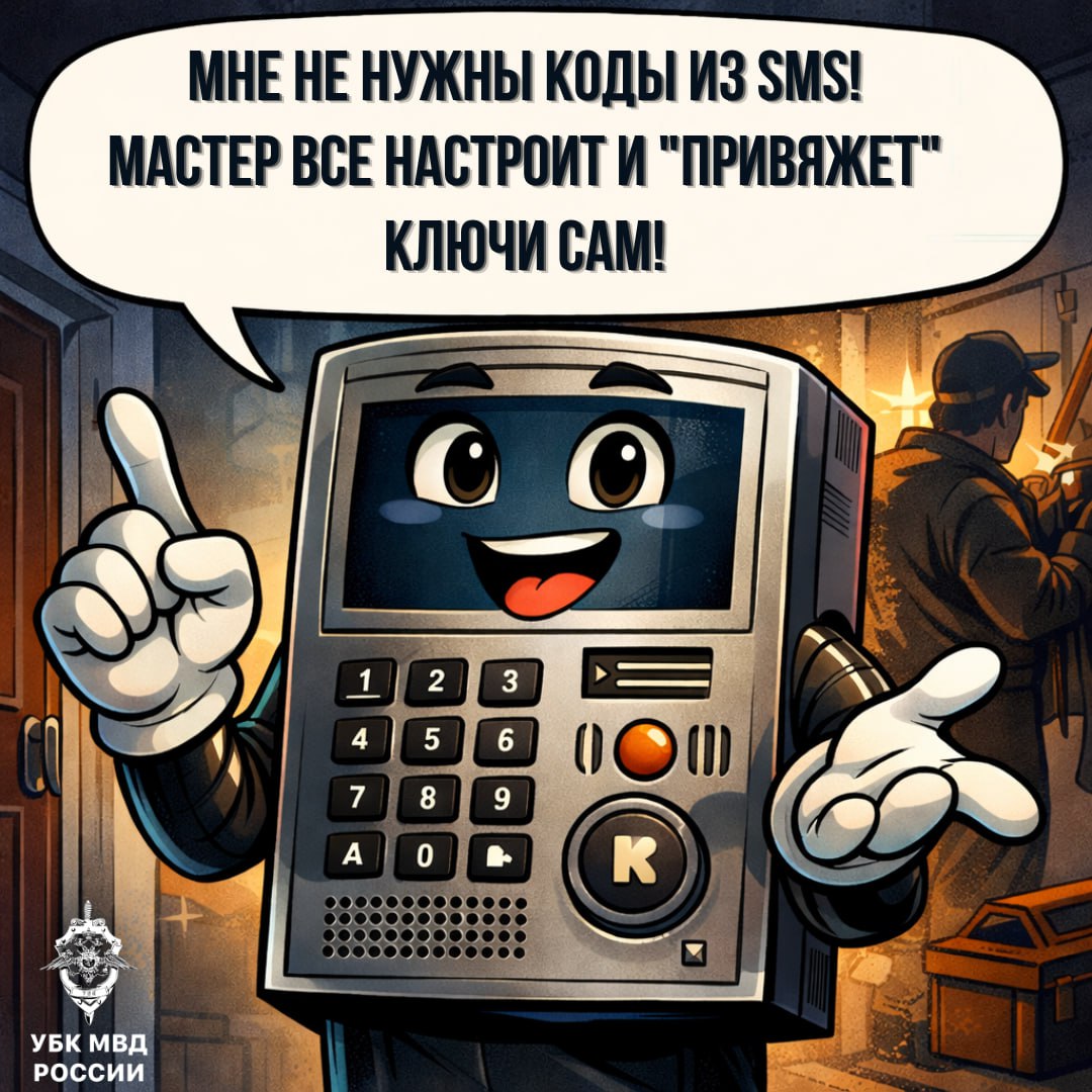 Проанализировав последние данные о кибермошенничестве, мы пришли к удивившему нас выводу: одним из самых распространённых предлогом, с которого начинается мошенническая атака, является «замена домофона»