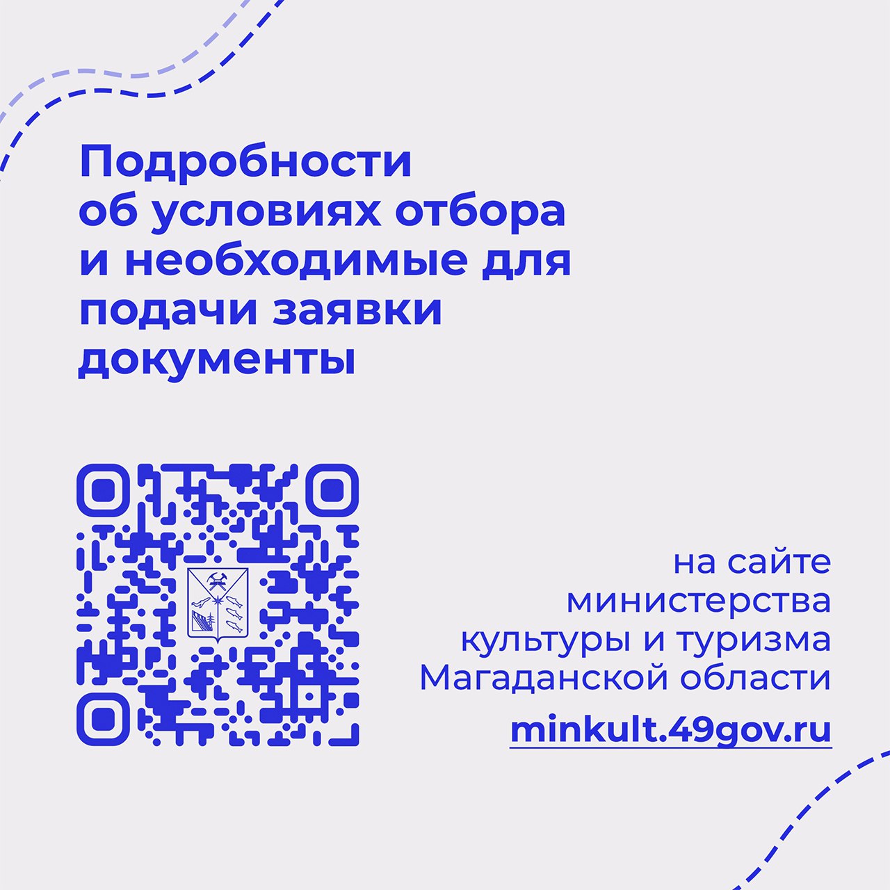 В Магаданской области утвержден перечень вакансий, включенных в программу «Земский работник культуры» В Магаданской области утвержден перечень вакансий, включенных в программу «Земский работник культуры»