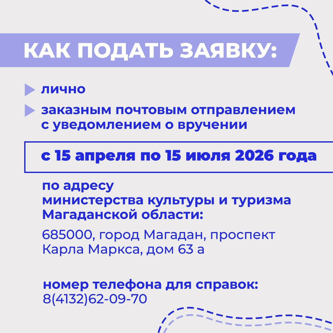 В Магаданской области утвержден перечень вакансий, включенных в программу «Земский работник культуры» В Магаданской области утвержден перечень вакансий, включенных в программу «Земский работник культуры»