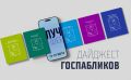 Как развивается программа «Колымское долголетие», что ждет систему видеонаблюдения в колымских поселках, какие виды рыб попали в региональную Красную книгу – это и многое другое вы узнаете из госпабликов министерств и...