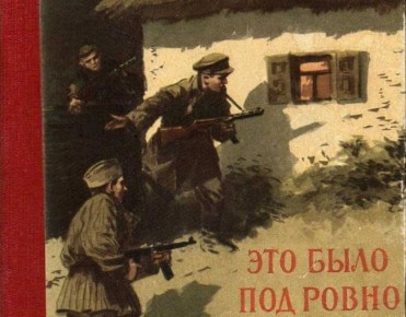 Герои партизанского движения делились своим опытом с юными колымчанами после Великой Отечественной войны