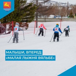 В Магадане в пятнадцатый раз проведут «Малую лыжню Вяльбе»