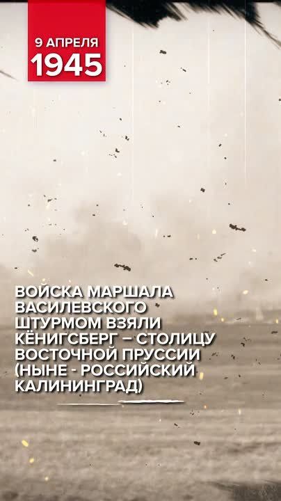 9 ������ 1945 ���� � �������� ���� ������� ������� ������, ���� ������ ���������� �������� ������-�������� ����������� (���� � ���������� �����������)