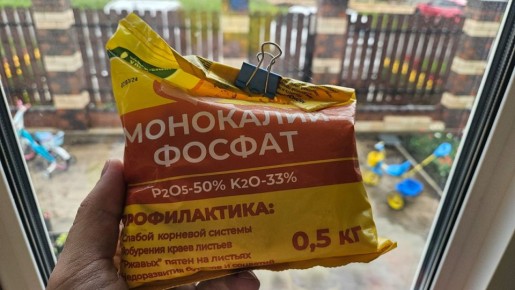 Как монокалийфосфат помогает растениям: полезные советы и секреты успешного дачника