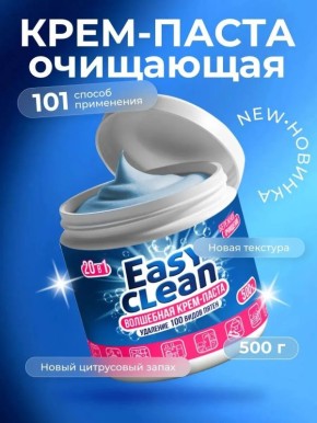 Очистка с Easy Clean: новый уровень уборки