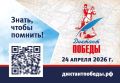 «Диктант Победы» можно будет написать во всех округах Магаданской области