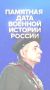 16 апреля 1945 года — памятная дата военной истории России, День начала Берлинской стратегической наступательной операции