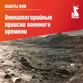 В годы освоения Колымы большинство приисков делились на категории из-за объемов добычи