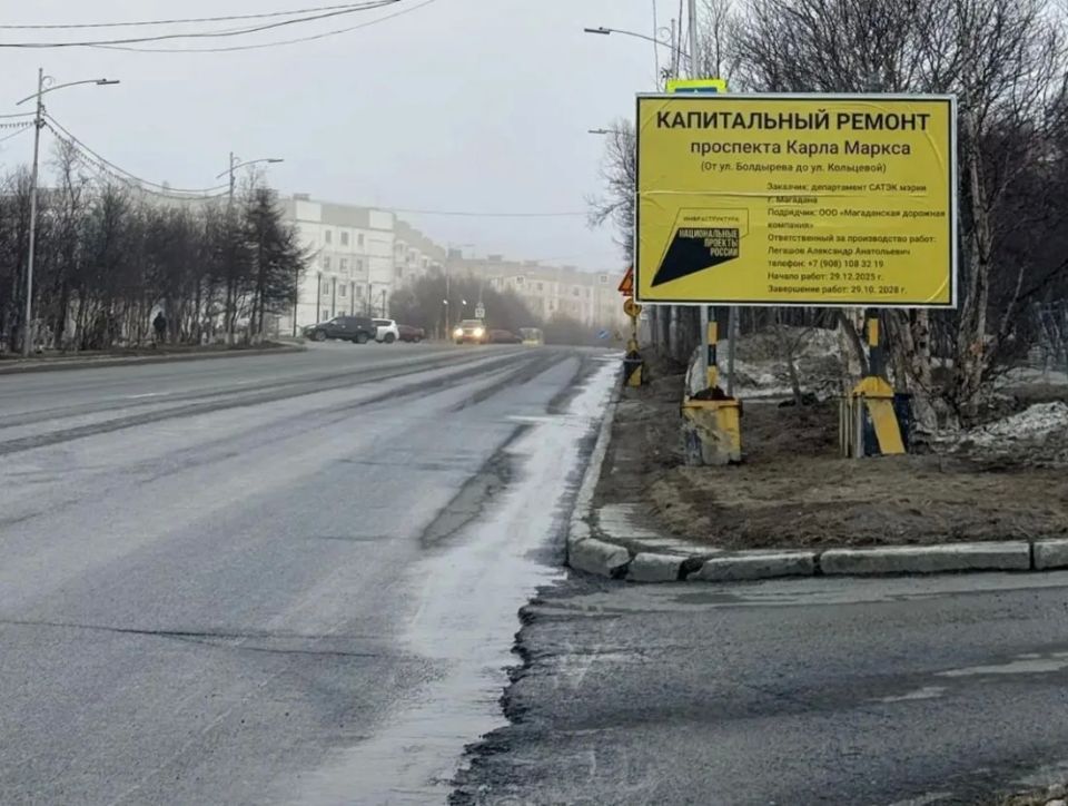 Около 3,5 млрд рублей выделено на ремонт и содержание дорог Магаданской области в 2026 году Около 3,5 млрд рублей выделено на ремонт и содержание дорог Магаданской области в 2026 году